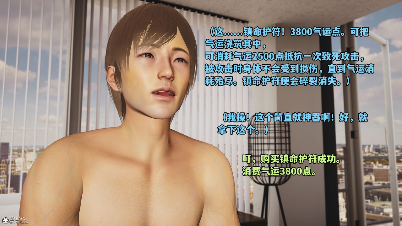 《[3D]我成瞭大反派》漫画 第71話