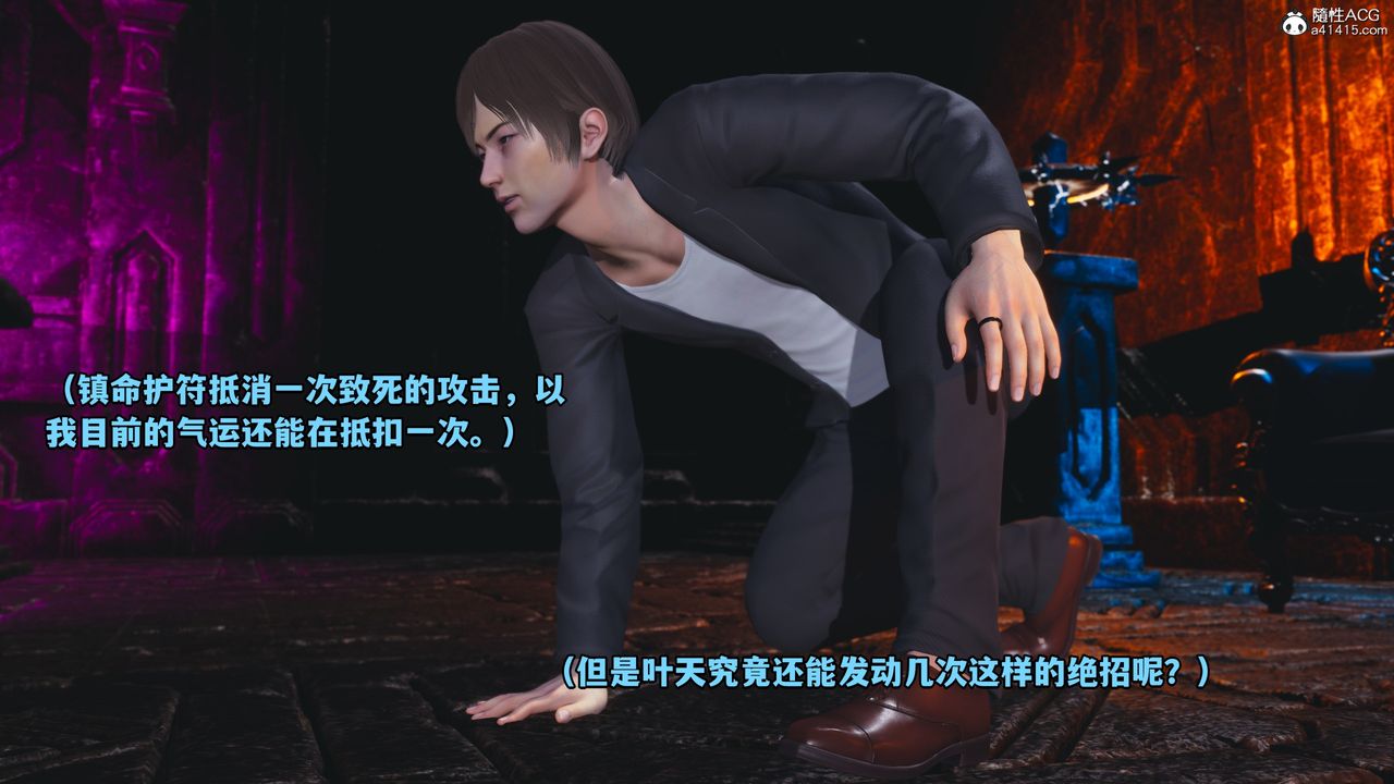 《[3D]我成瞭大反派》漫画 第71話