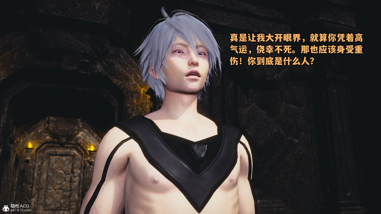 《[3D]我成瞭大反派》漫画 第71話