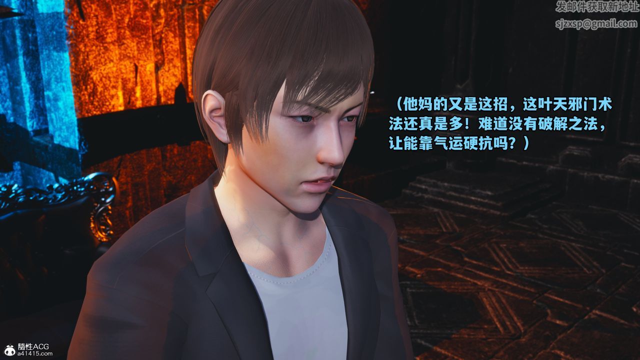 《[3D]我成瞭大反派》漫画 第71話