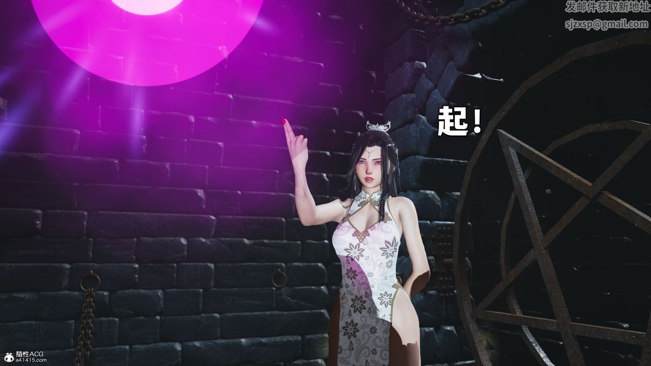 《[3D]我成瞭大反派》漫画 第71話