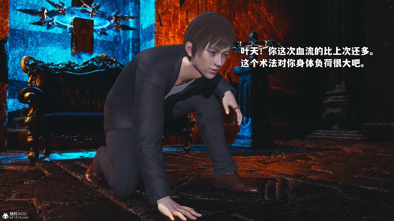 《[3D]我成瞭大反派》漫画 第71話