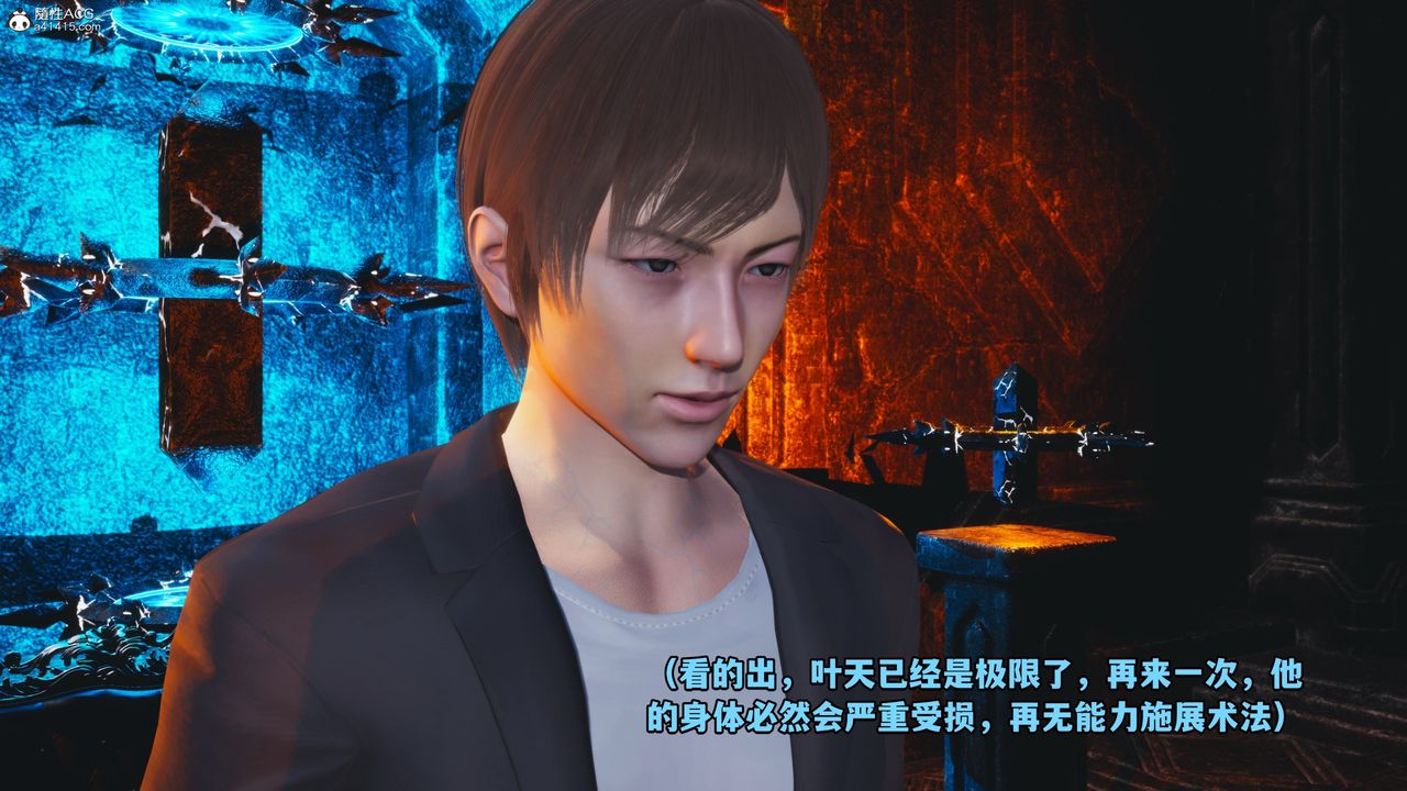 《[3D]我成瞭大反派》漫画 第71話