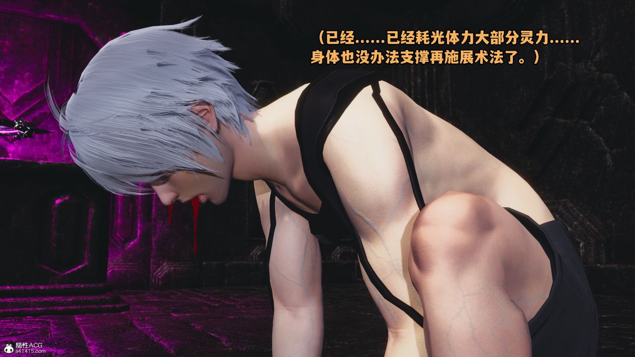 《[3D]我成瞭大反派》漫画 第71話