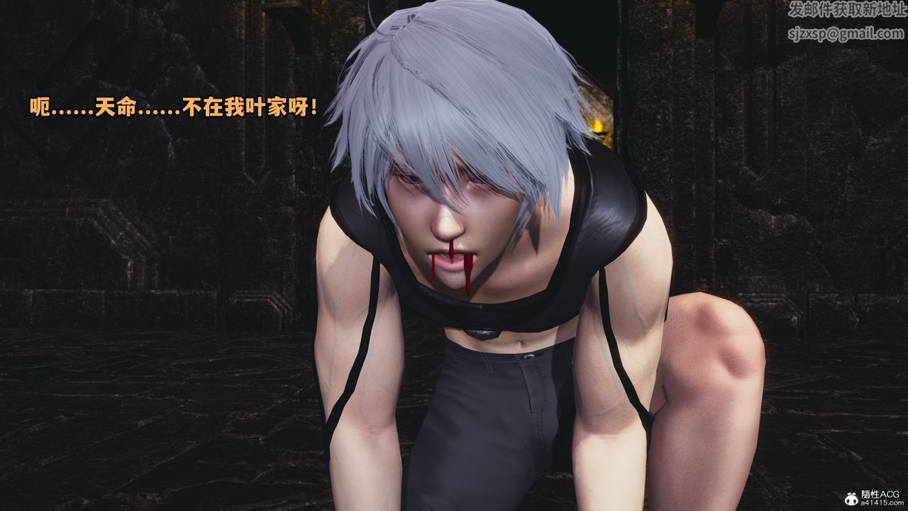 《[3D]我成瞭大反派》漫画 第71話