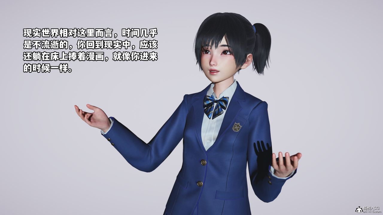 《[3D]我成瞭大反派》漫画 第72話-最終話