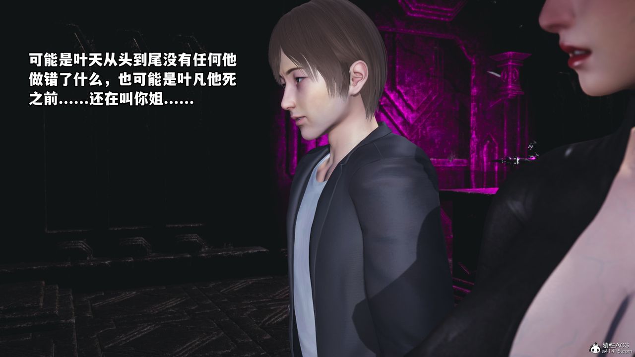 《[3D]我成瞭大反派》漫画 第72話-最終話