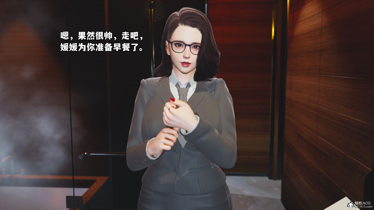 《[3D]我成瞭大反派》漫画 第72話-最終話