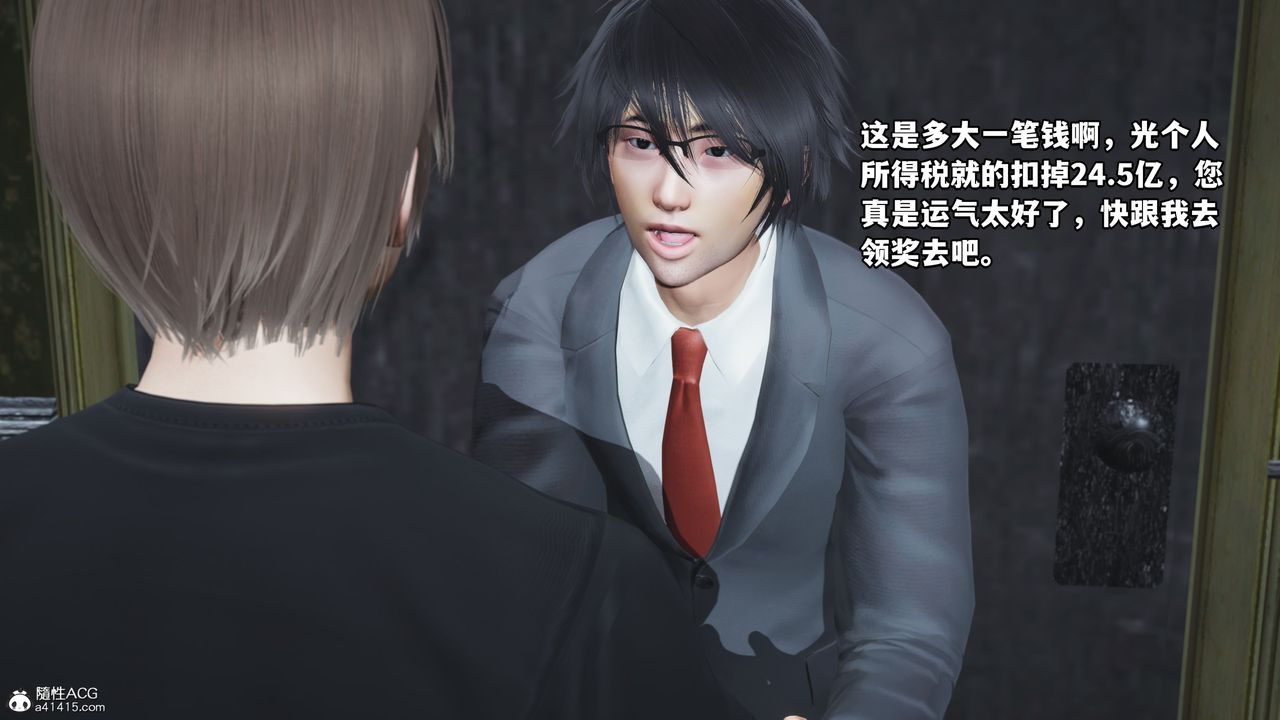 《[3D]我成瞭大反派》漫画 第72話-最終話