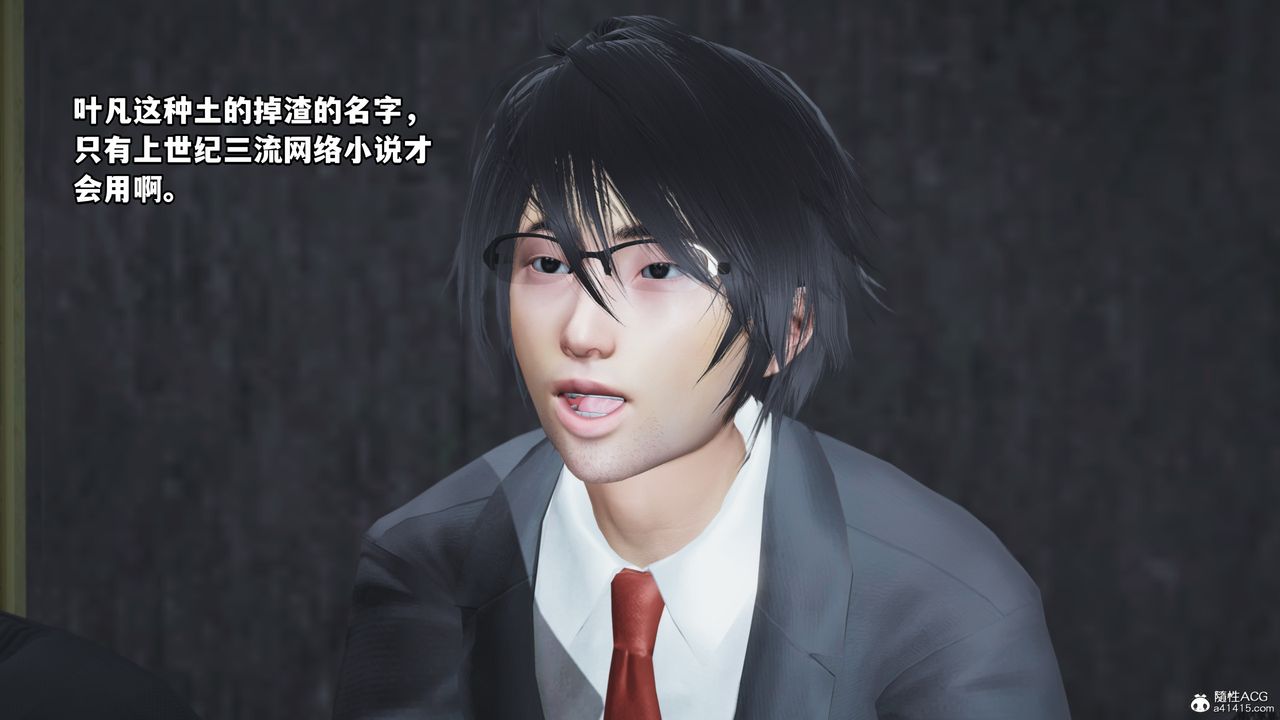 《[3D]我成瞭大反派》漫画 第72話-最終話
