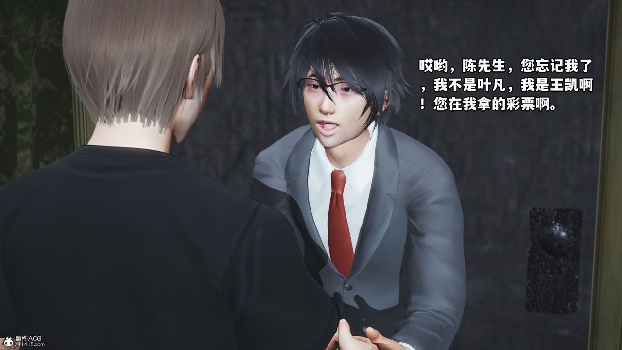 《[3D]我成瞭大反派》漫画 第72話-最終話
