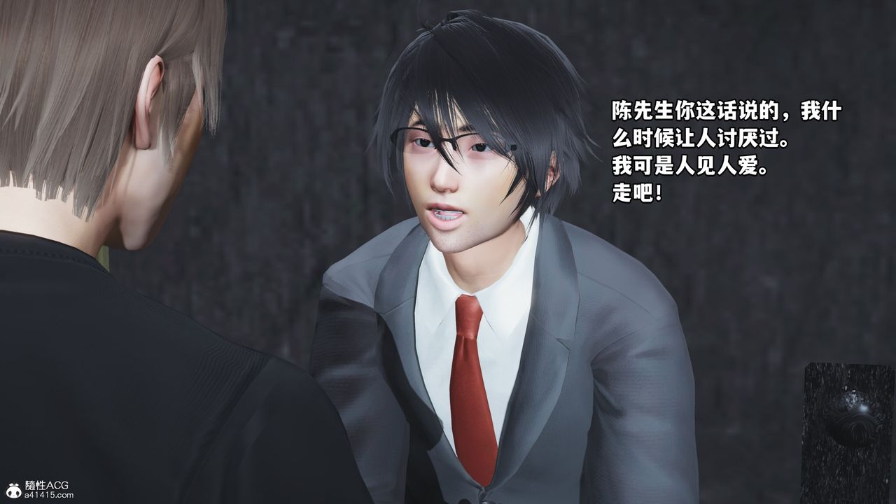 《[3D]我成瞭大反派》漫画 第72話-最終話