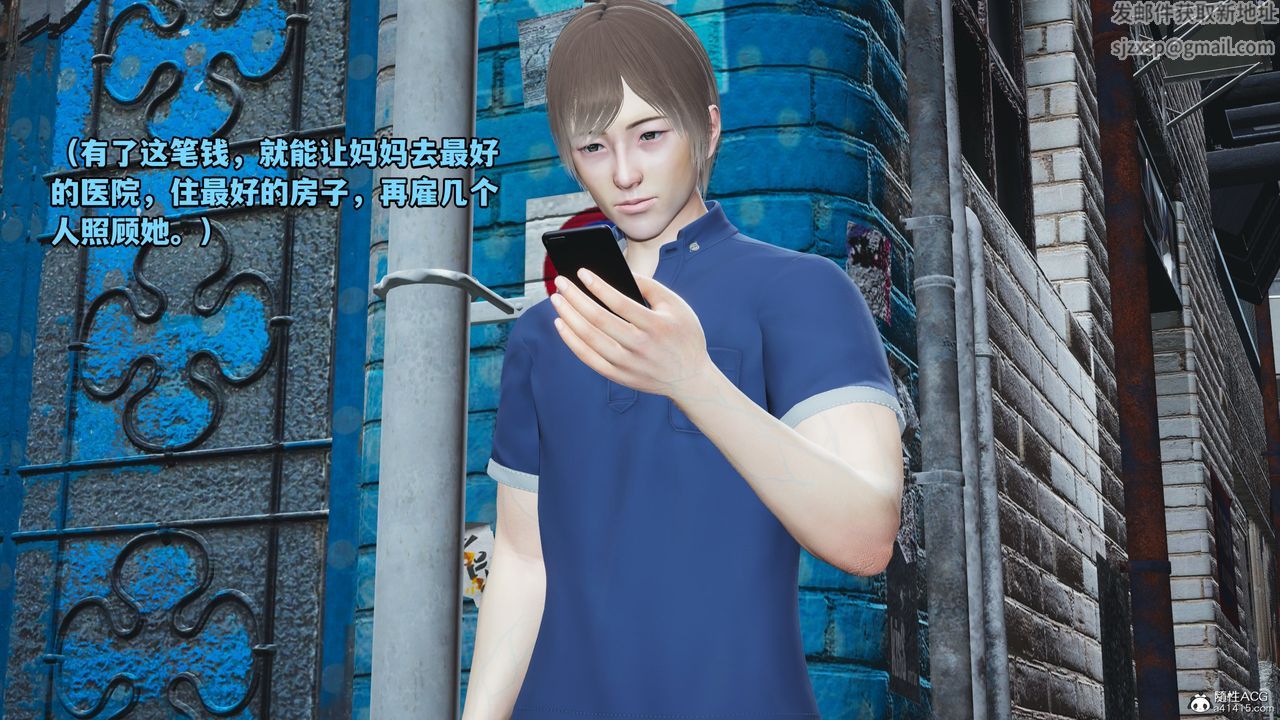 《[3D]我成瞭大反派》漫画 第72話-最終話