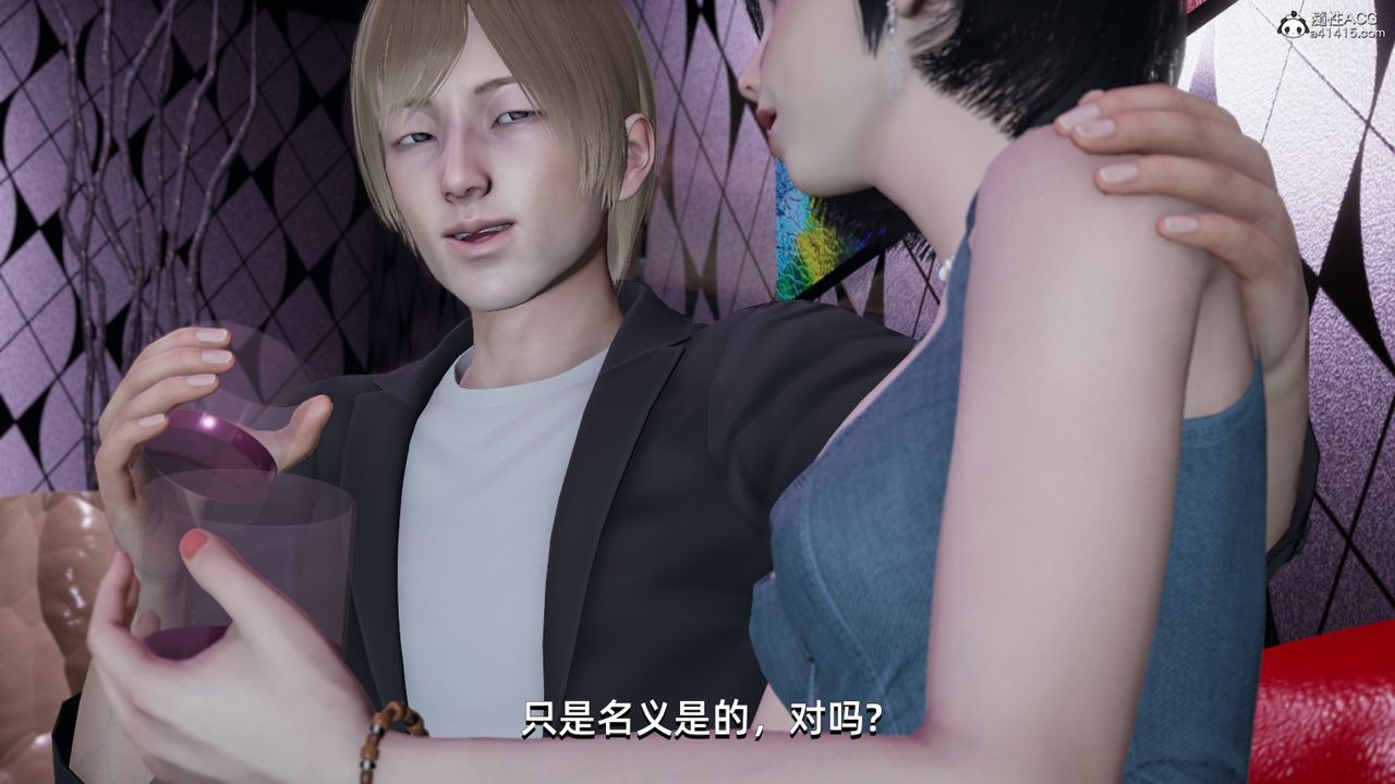 《[3D]我成瞭大反派》漫画 第08話