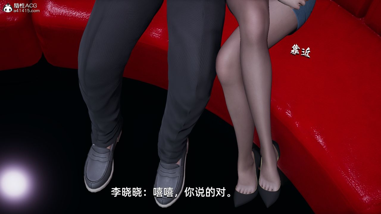 《[3D]我成瞭大反派》漫画 第08話