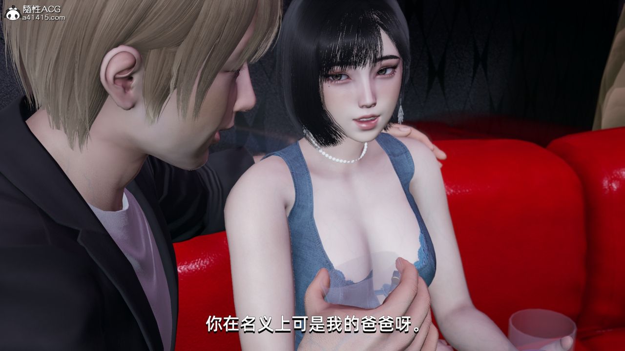 《[3D]我成瞭大反派》漫画 第08話