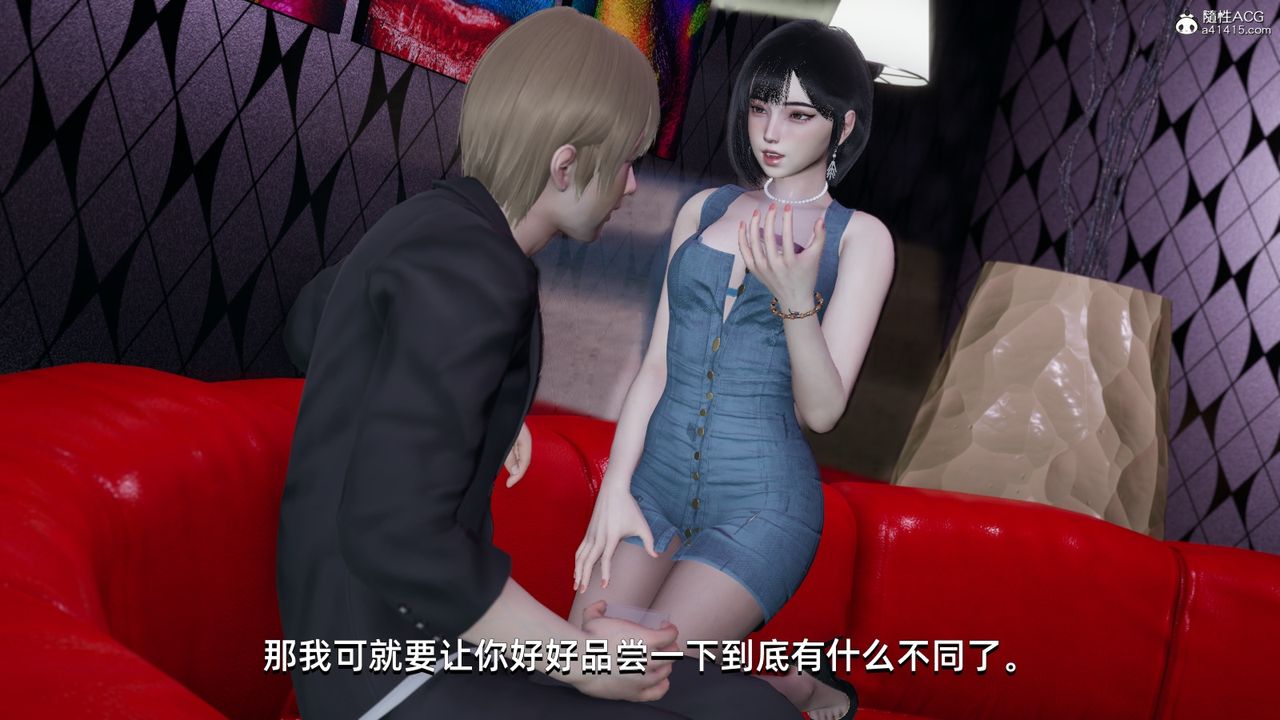 《[3D]我成瞭大反派》漫画 第08話