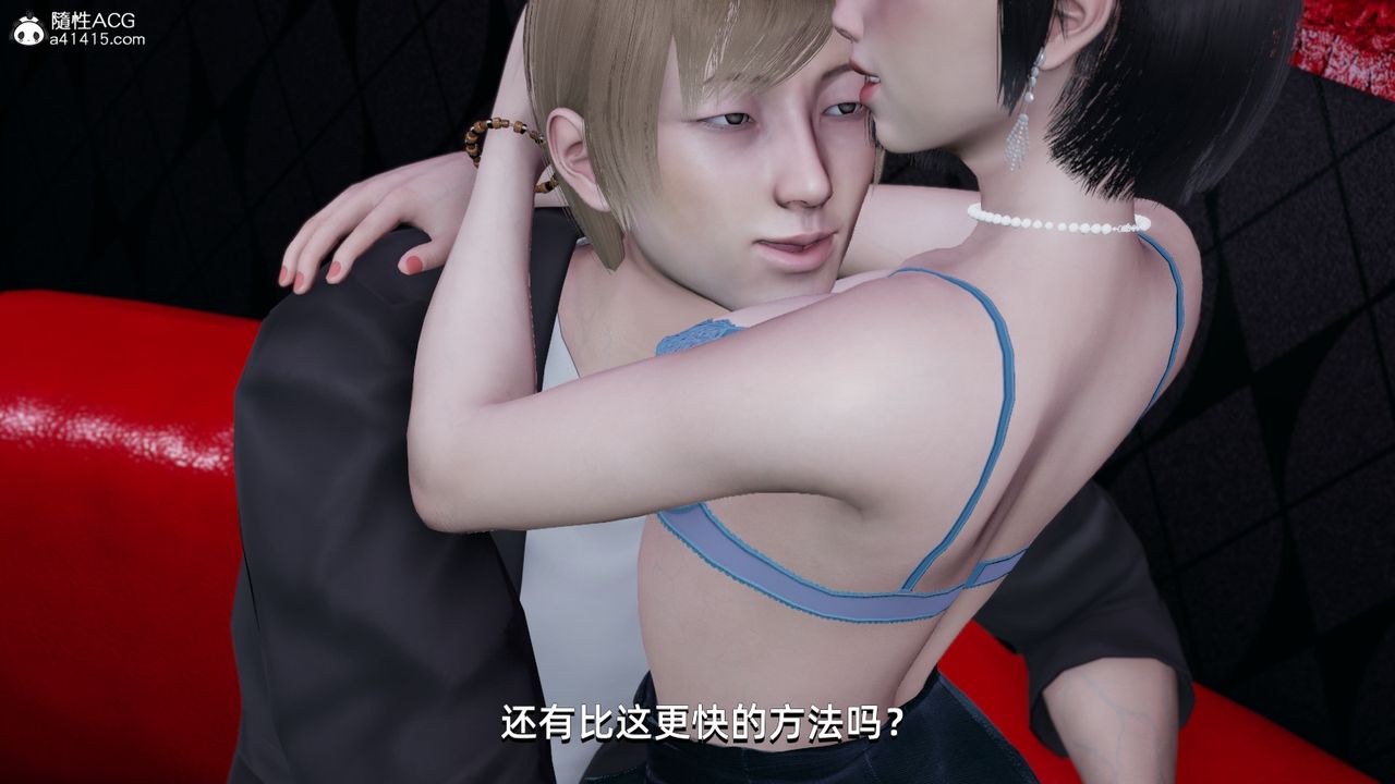 《[3D]我成瞭大反派》漫画 第08話