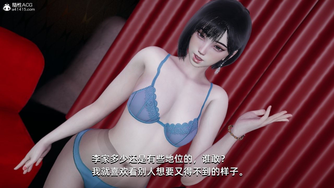 《[3D]我成瞭大反派》漫画 第08話