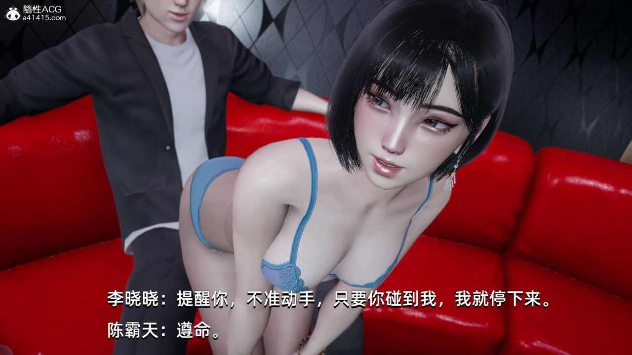 《[3D]我成瞭大反派》漫画 第08話