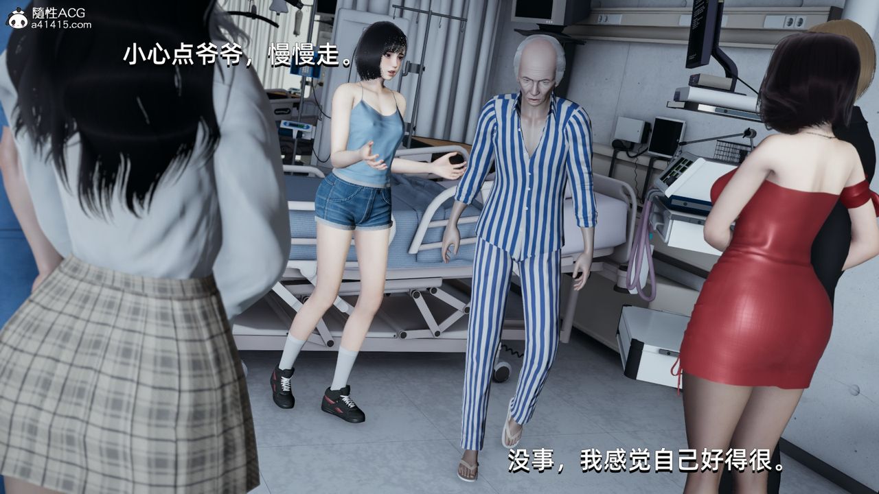 《[3D]我成瞭大反派》漫画 第08話
