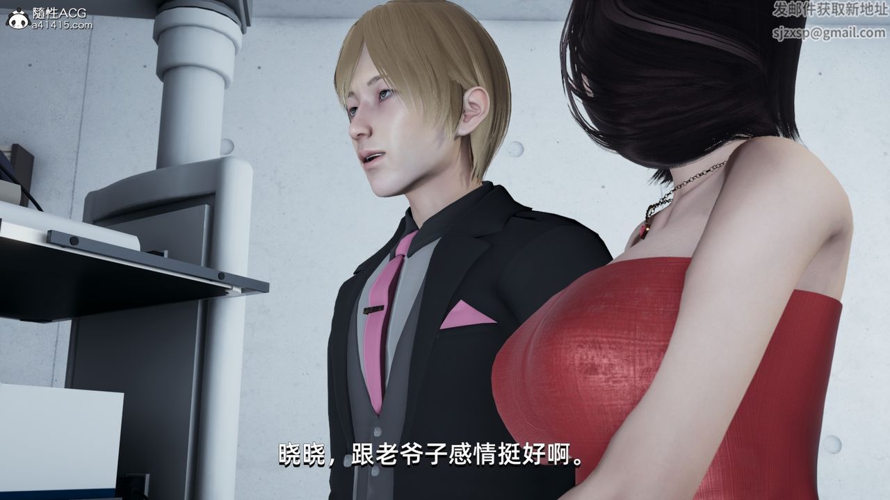 《[3D]我成瞭大反派》漫画 第08話