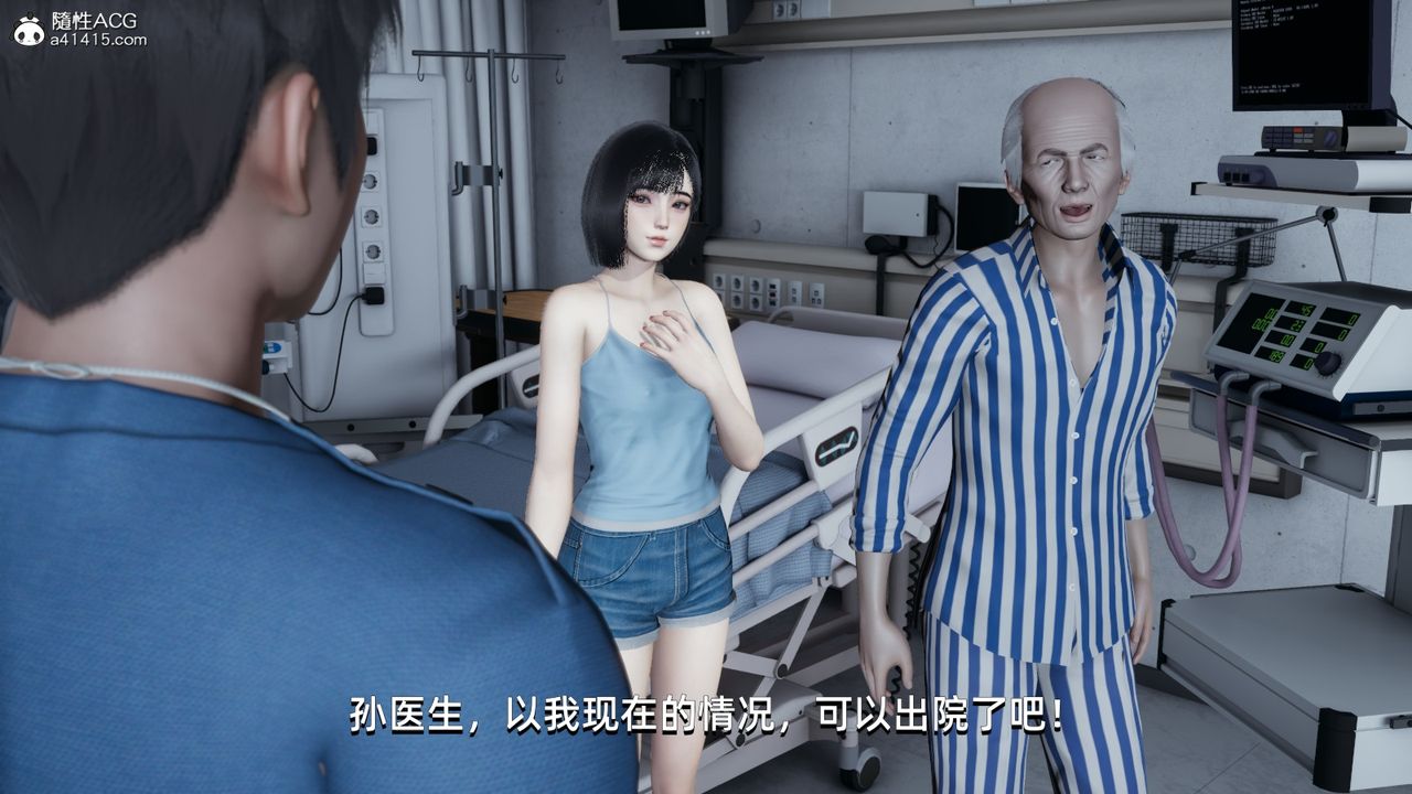 《[3D]我成瞭大反派》漫画 第08話