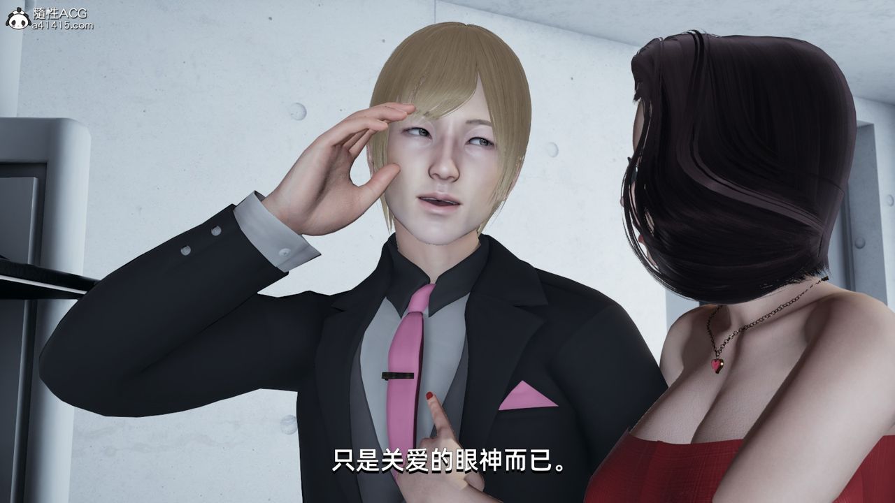 《[3D]我成瞭大反派》漫画 第08話