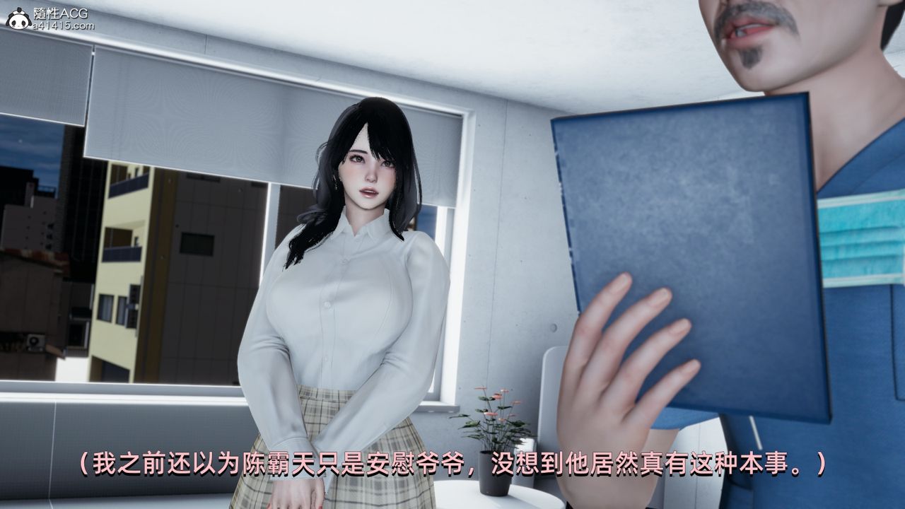 《[3D]我成瞭大反派》漫画 第08話