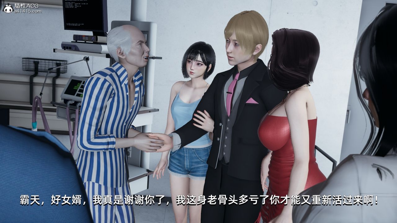 《[3D]我成瞭大反派》漫画 第08話