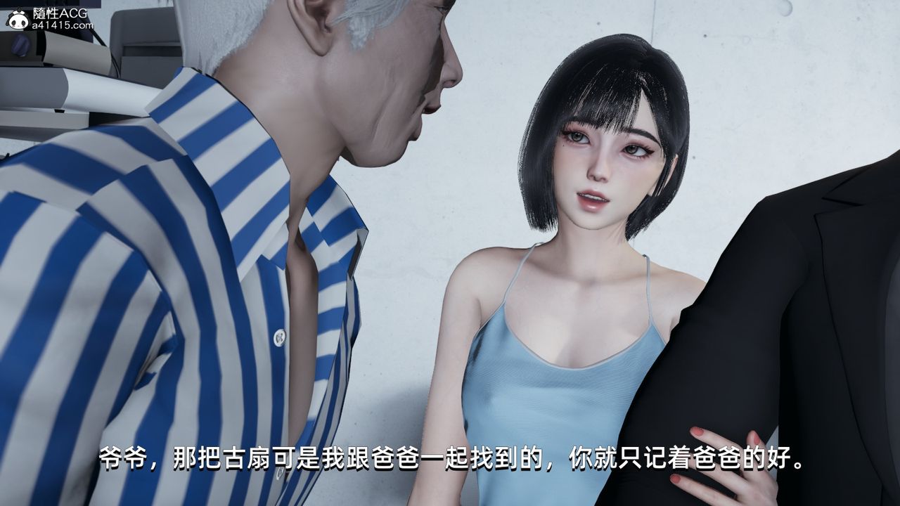 《[3D]我成瞭大反派》漫画 第08話