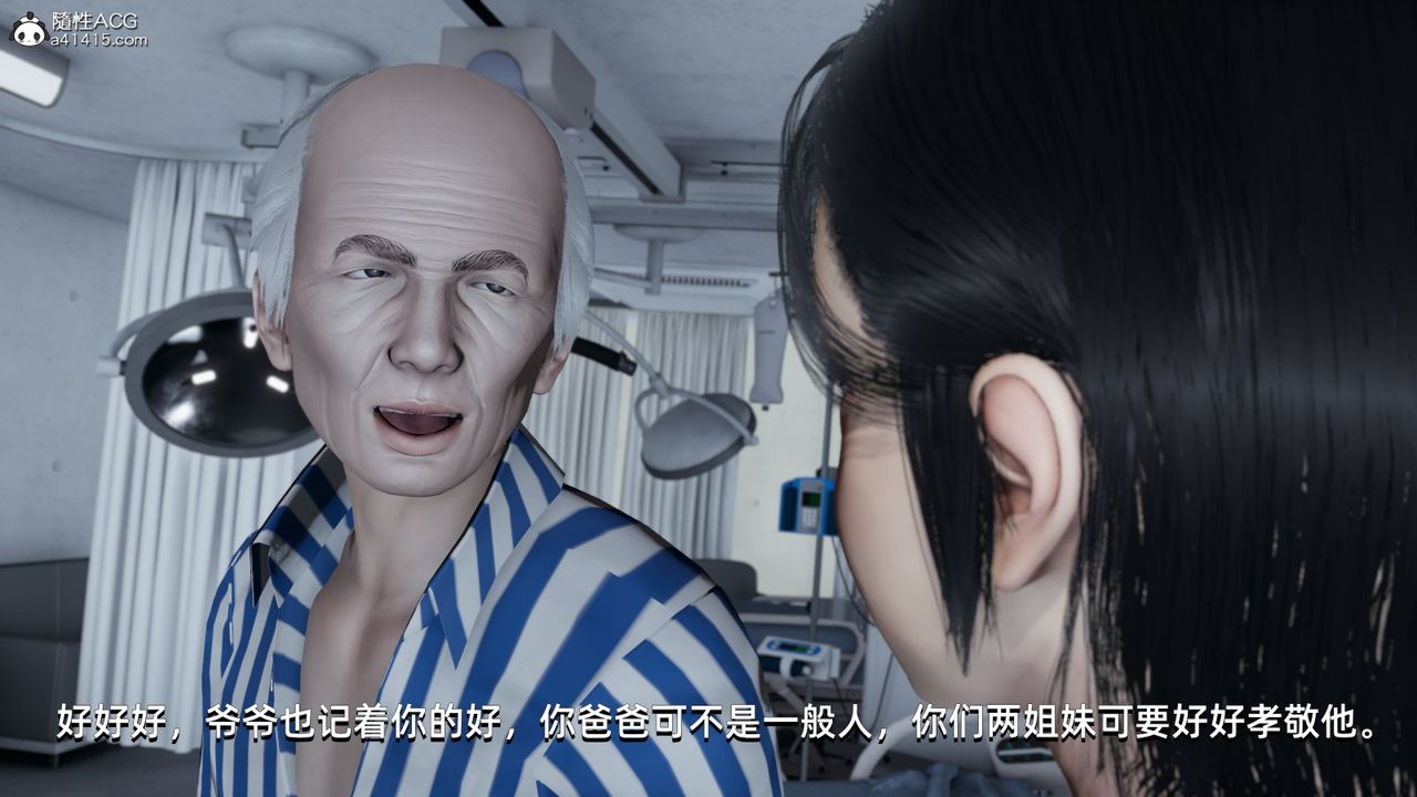 《[3D]我成瞭大反派》漫画 第08話