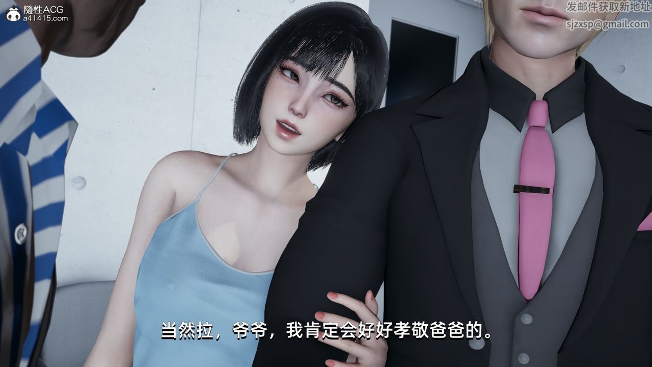 《[3D]我成瞭大反派》漫画 第08話