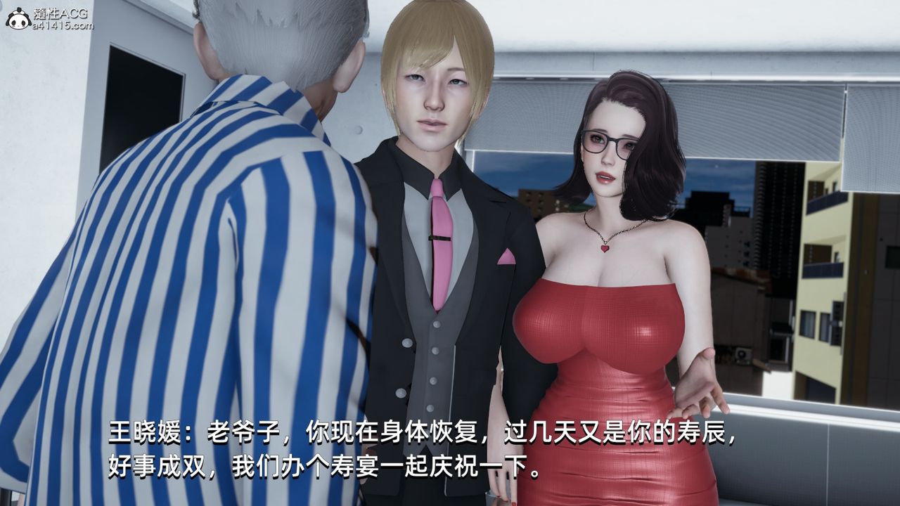 《[3D]我成瞭大反派》漫画 第08話