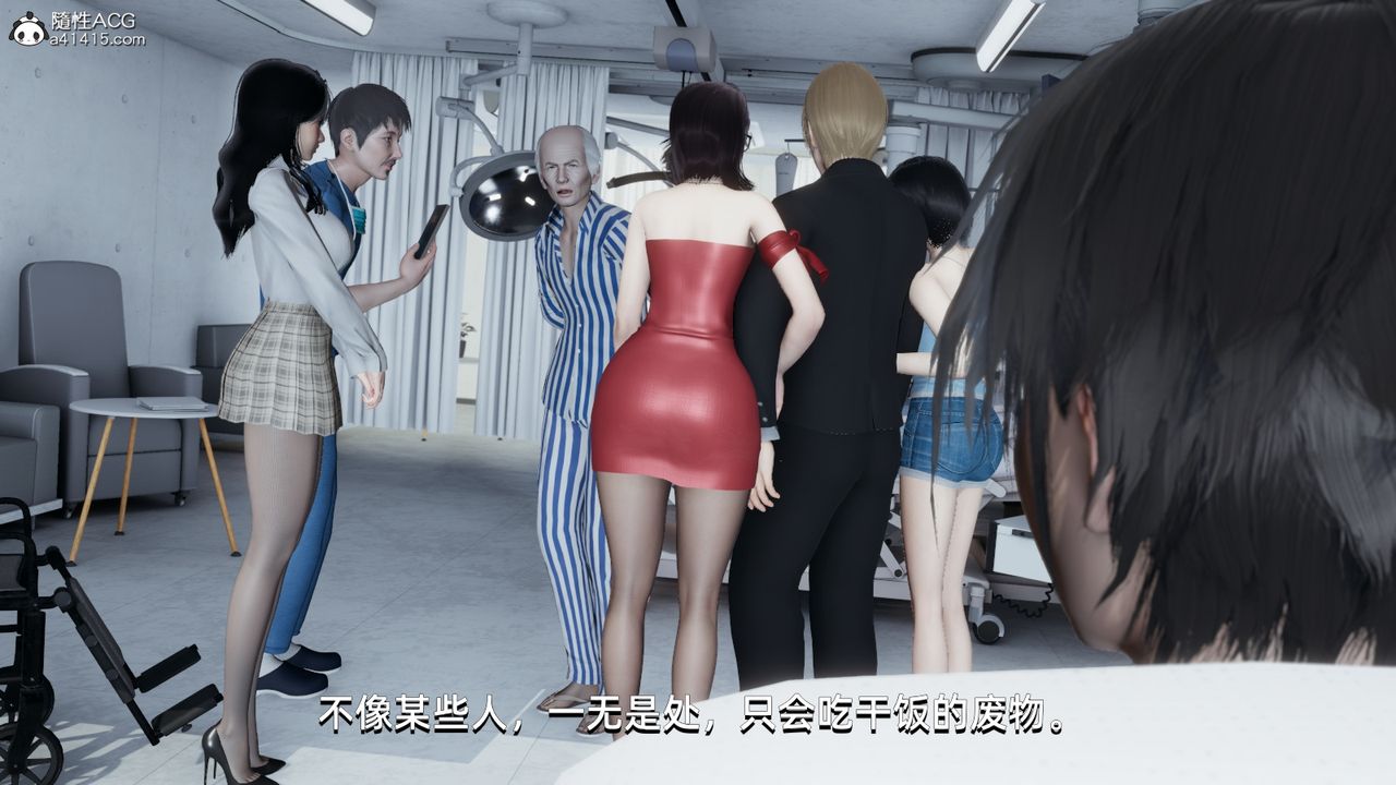 《[3D]我成瞭大反派》漫画 第08話