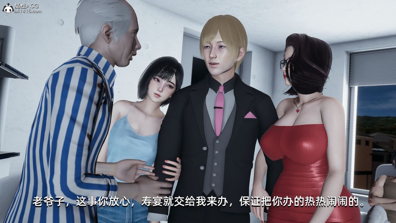 《[3D]我成瞭大反派》漫画 第08話