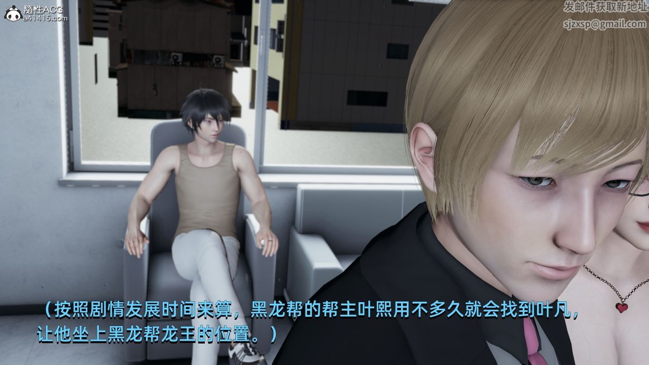 《[3D]我成瞭大反派》漫画 第08話