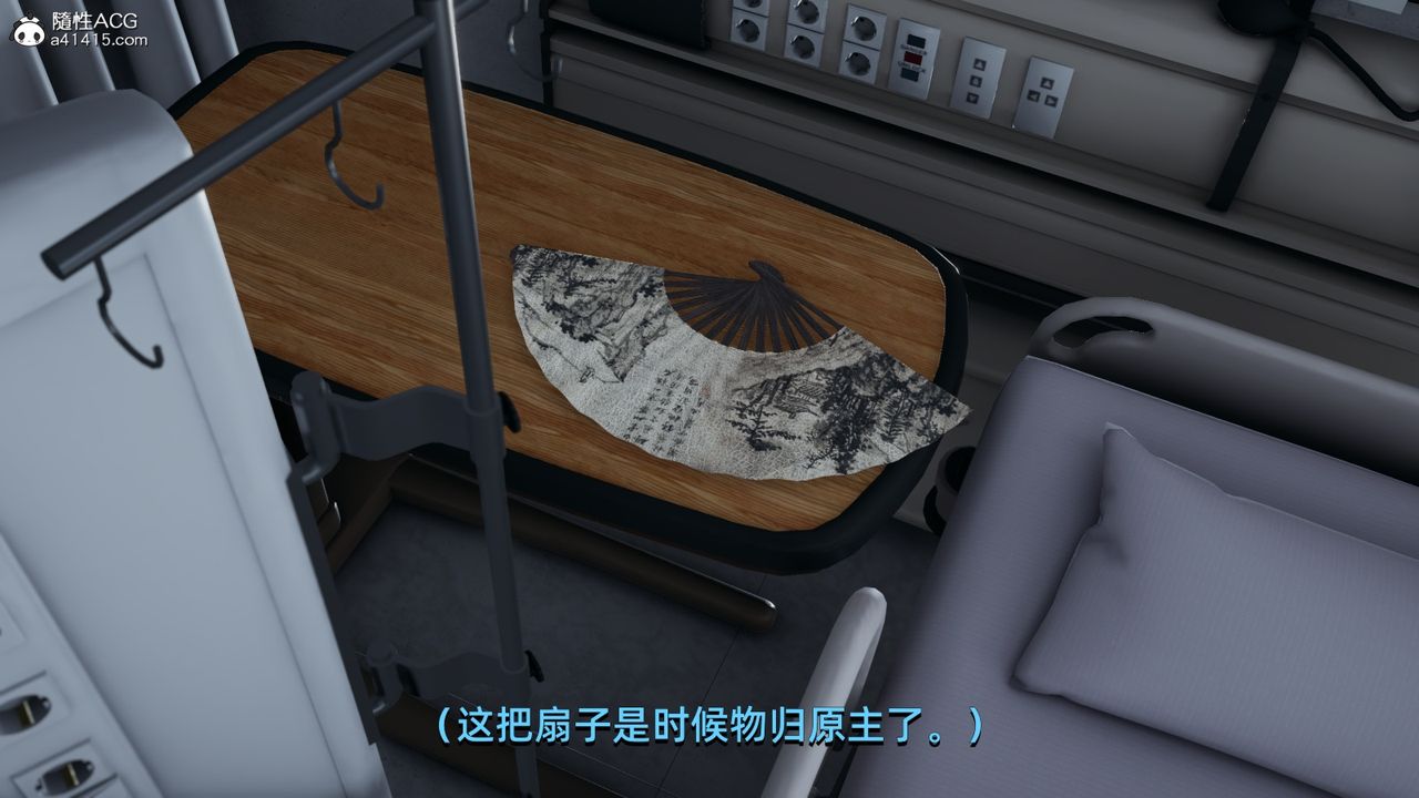 《[3D]我成瞭大反派》漫画 第08話