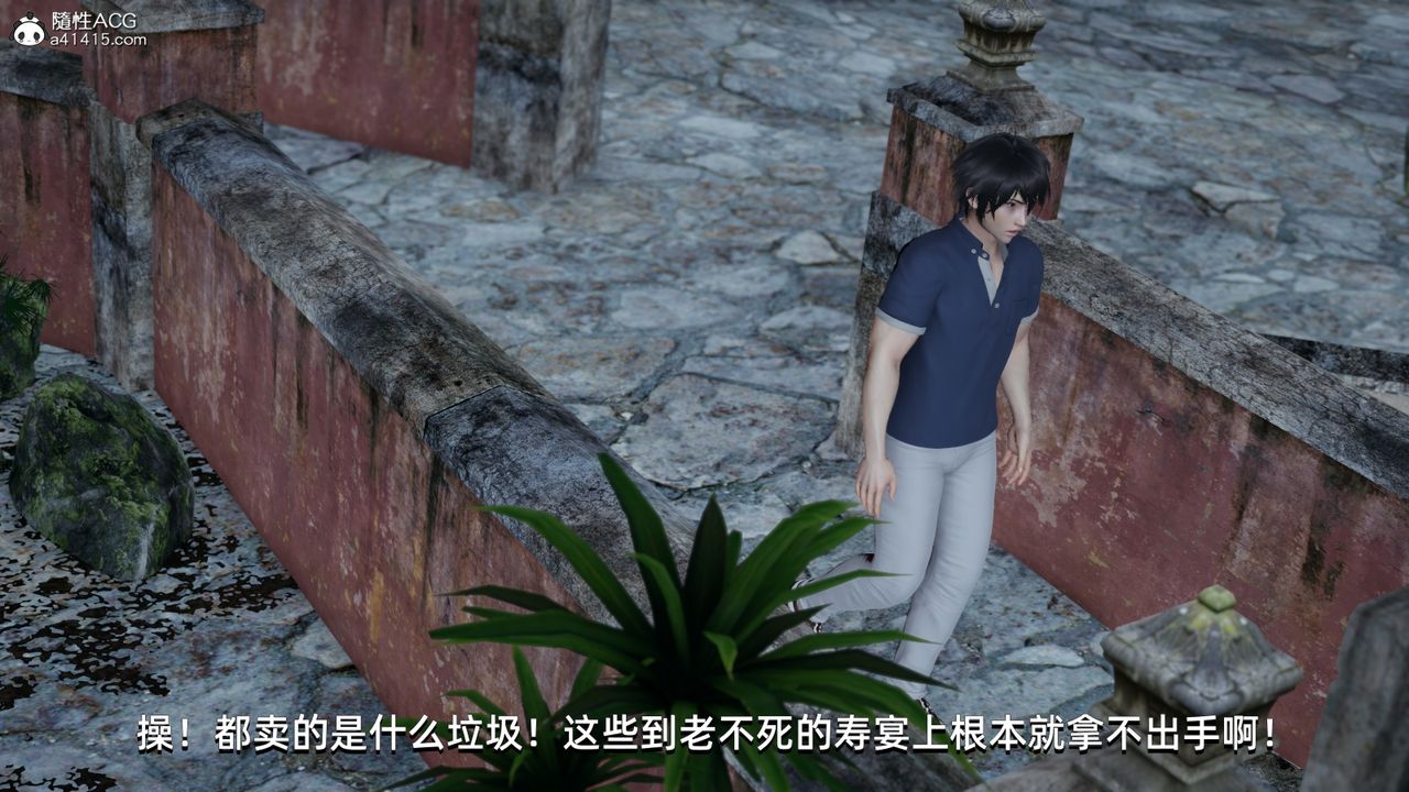 《[3D]我成瞭大反派》漫画 第08話