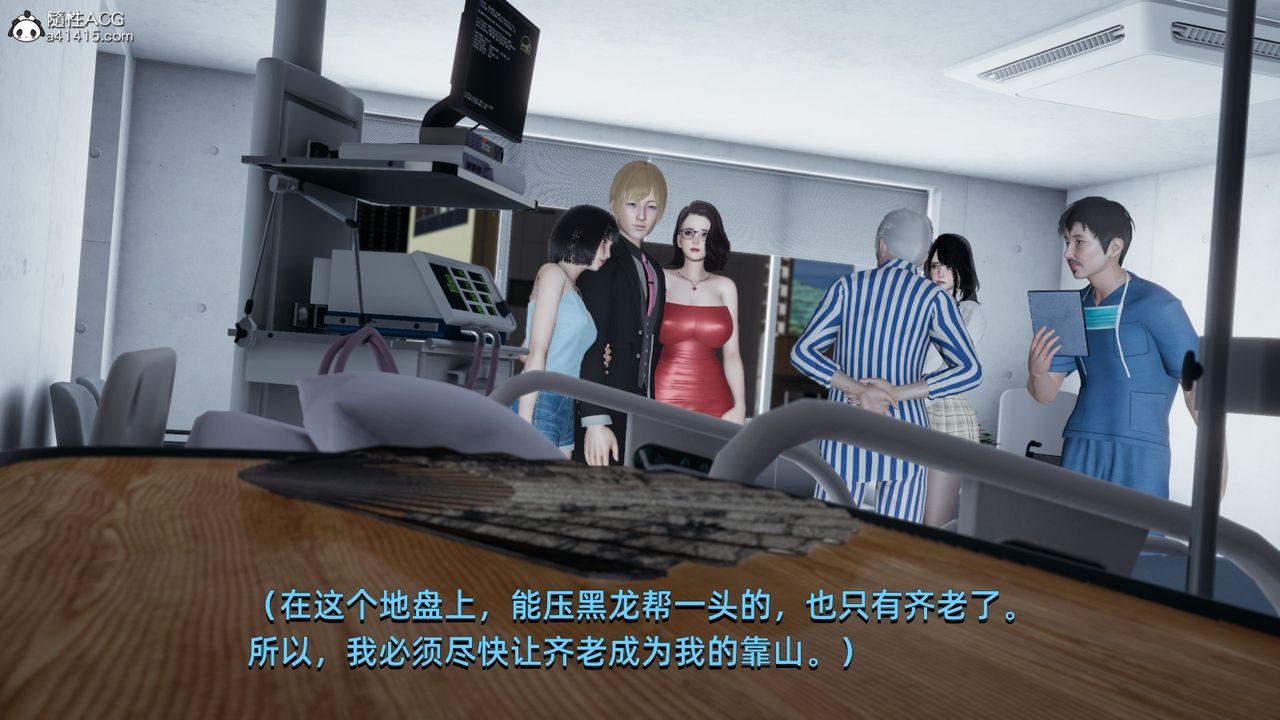 《[3D]我成瞭大反派》漫画 第08話