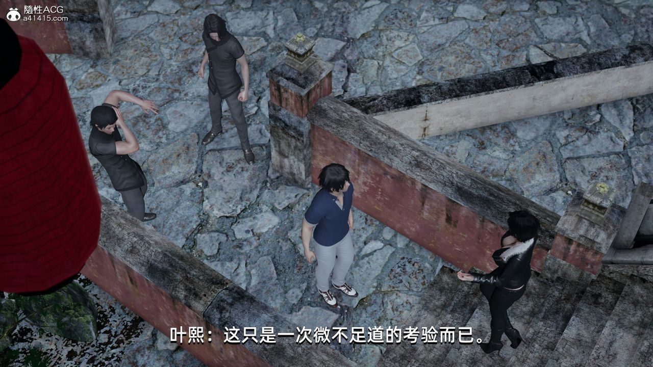 《[3D]我成瞭大反派》漫画 第09話