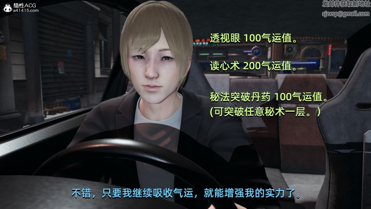 《[3D]我成瞭大反派》漫画 第09話