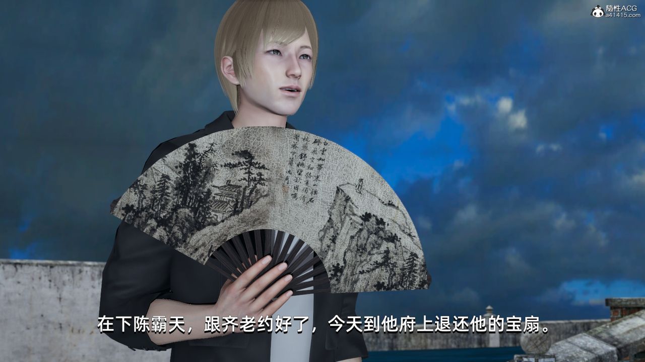 《[3D]我成瞭大反派》漫画 第09話