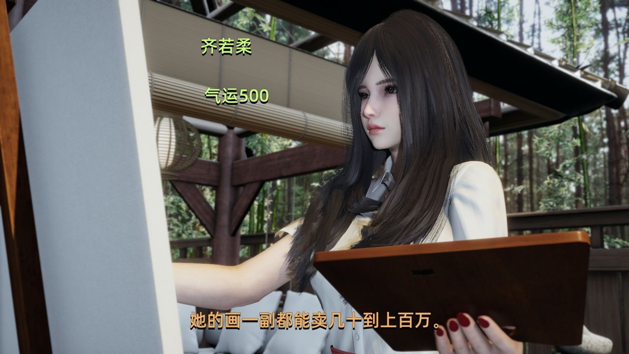 《[3D]我成瞭大反派》漫画 第09話