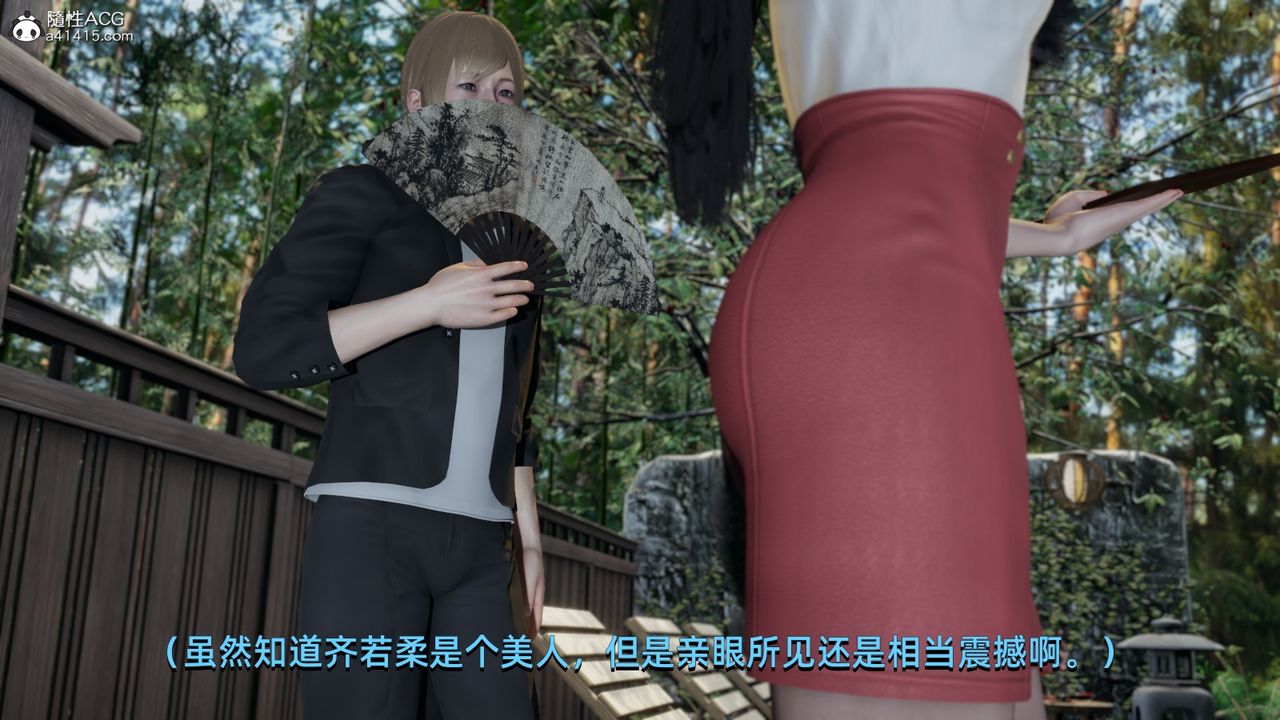 《[3D]我成瞭大反派》漫画 第09話