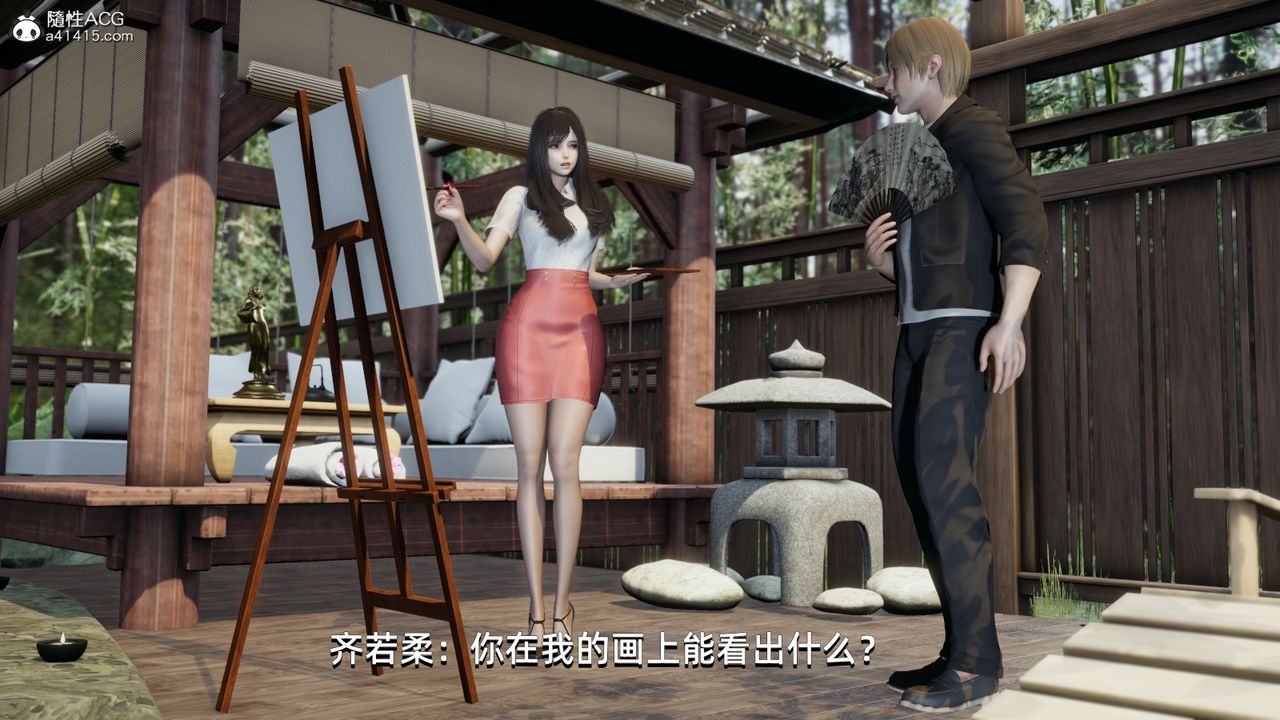 《[3D]我成瞭大反派》漫画 第09話