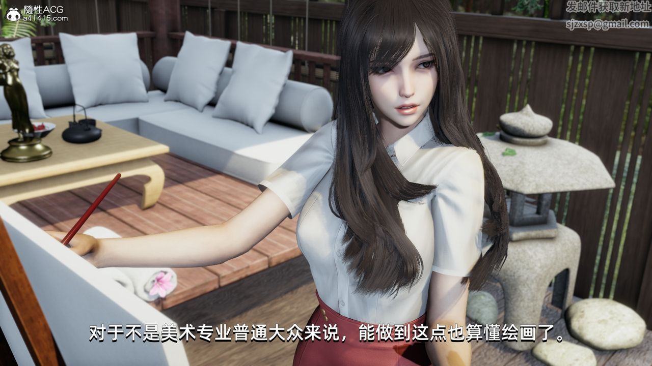 《[3D]我成瞭大反派》漫画 第09話