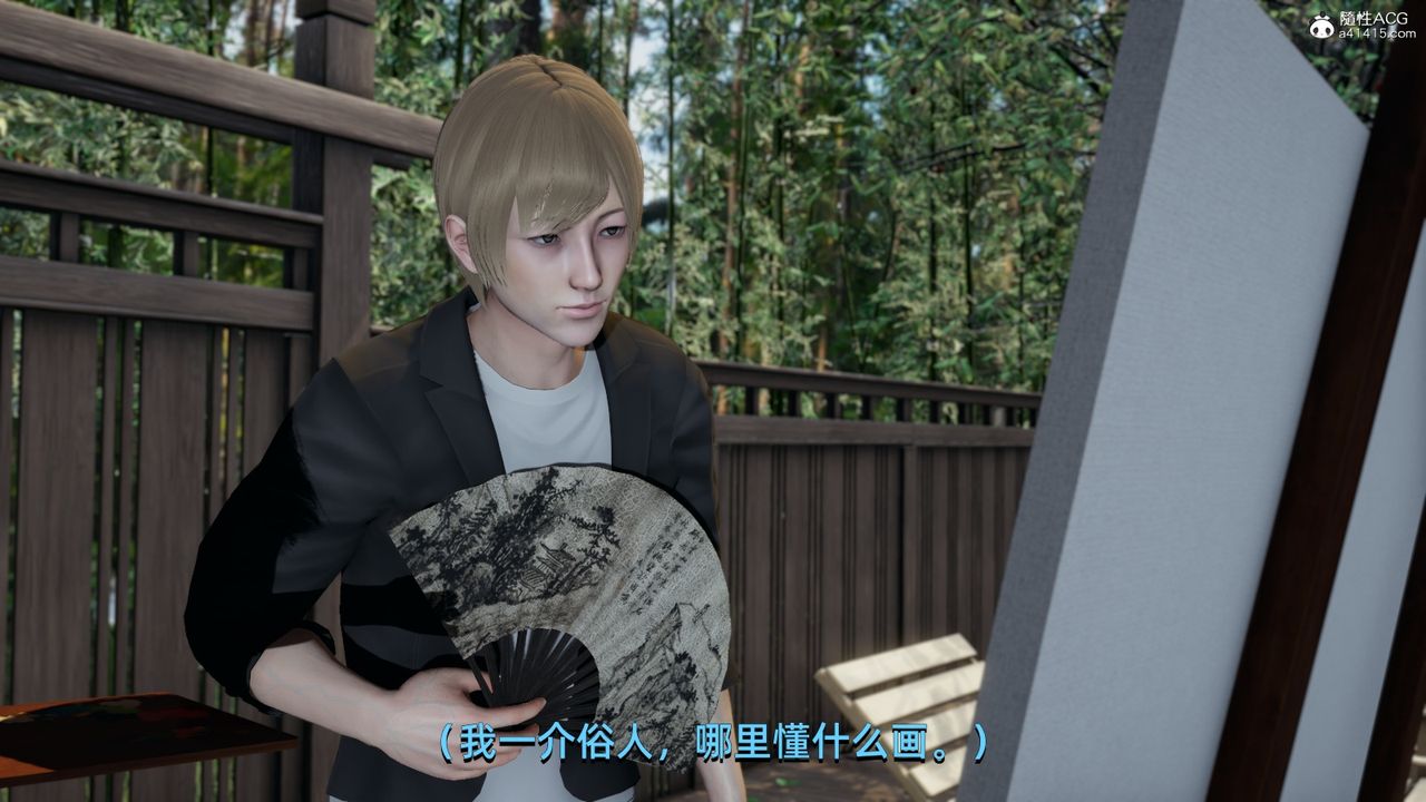 《[3D]我成瞭大反派》漫画 第09話
