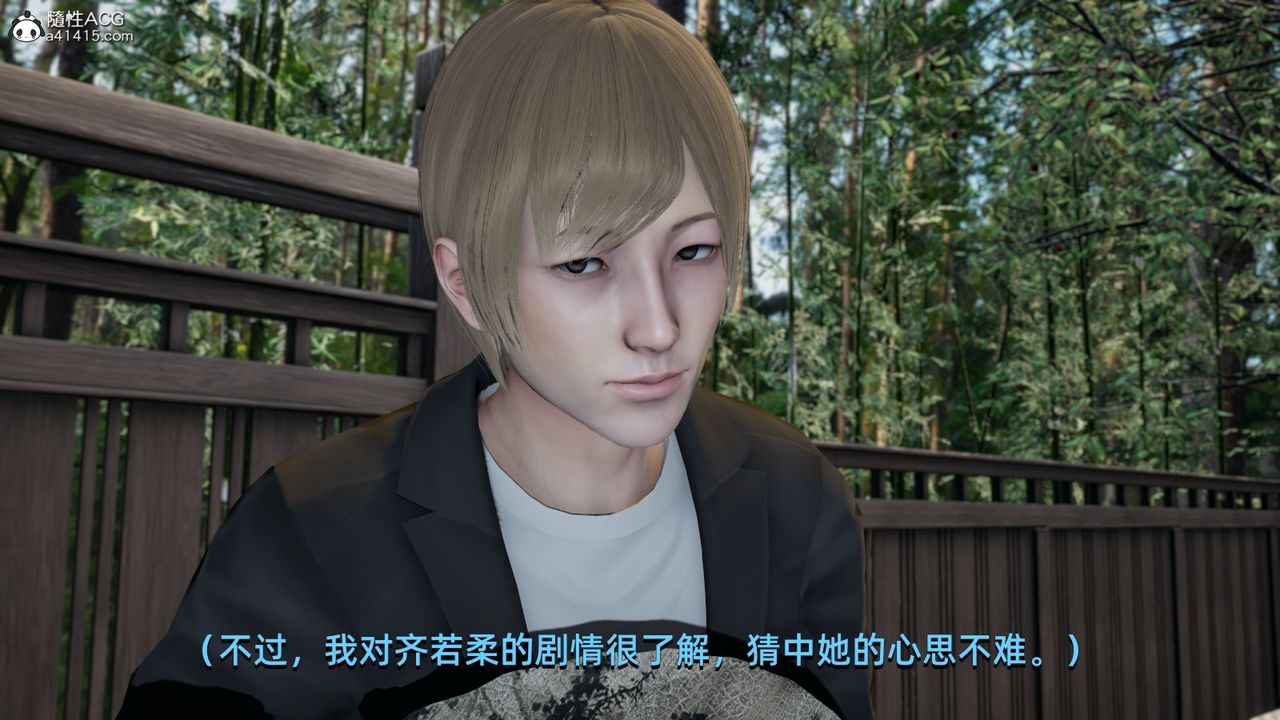 《[3D]我成瞭大反派》漫画 第09話