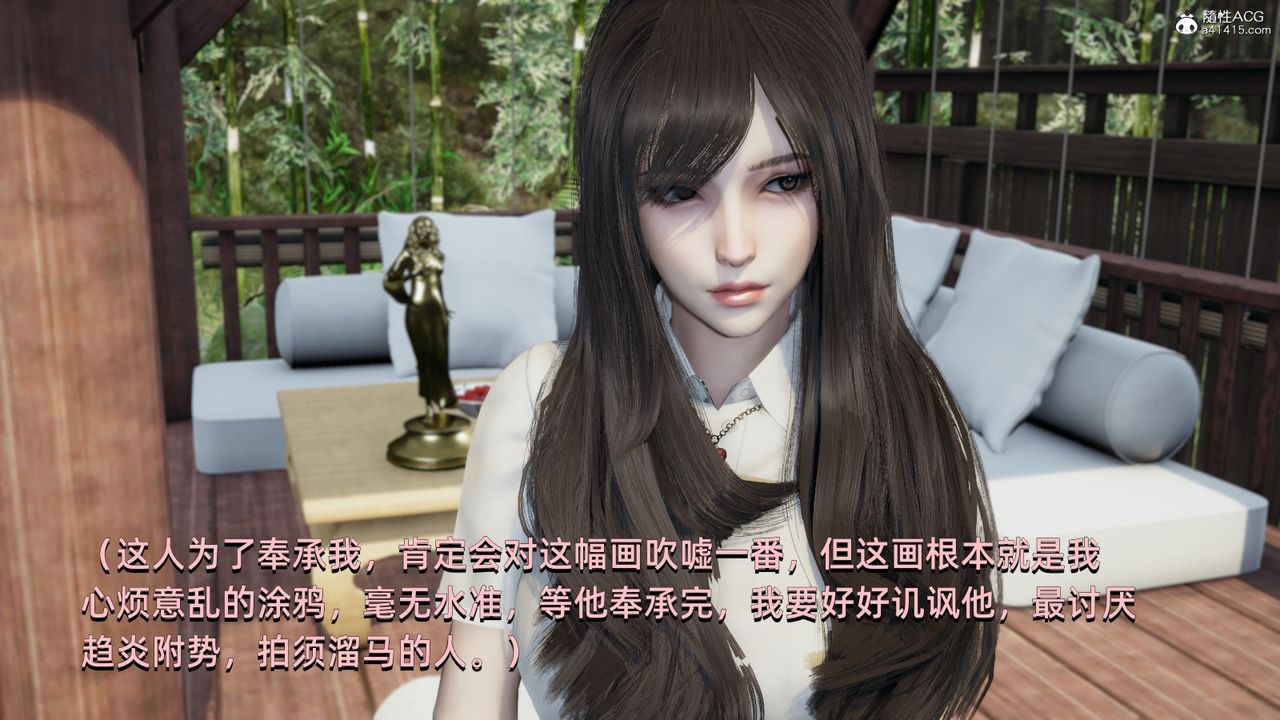 《[3D]我成瞭大反派》漫画 第09話